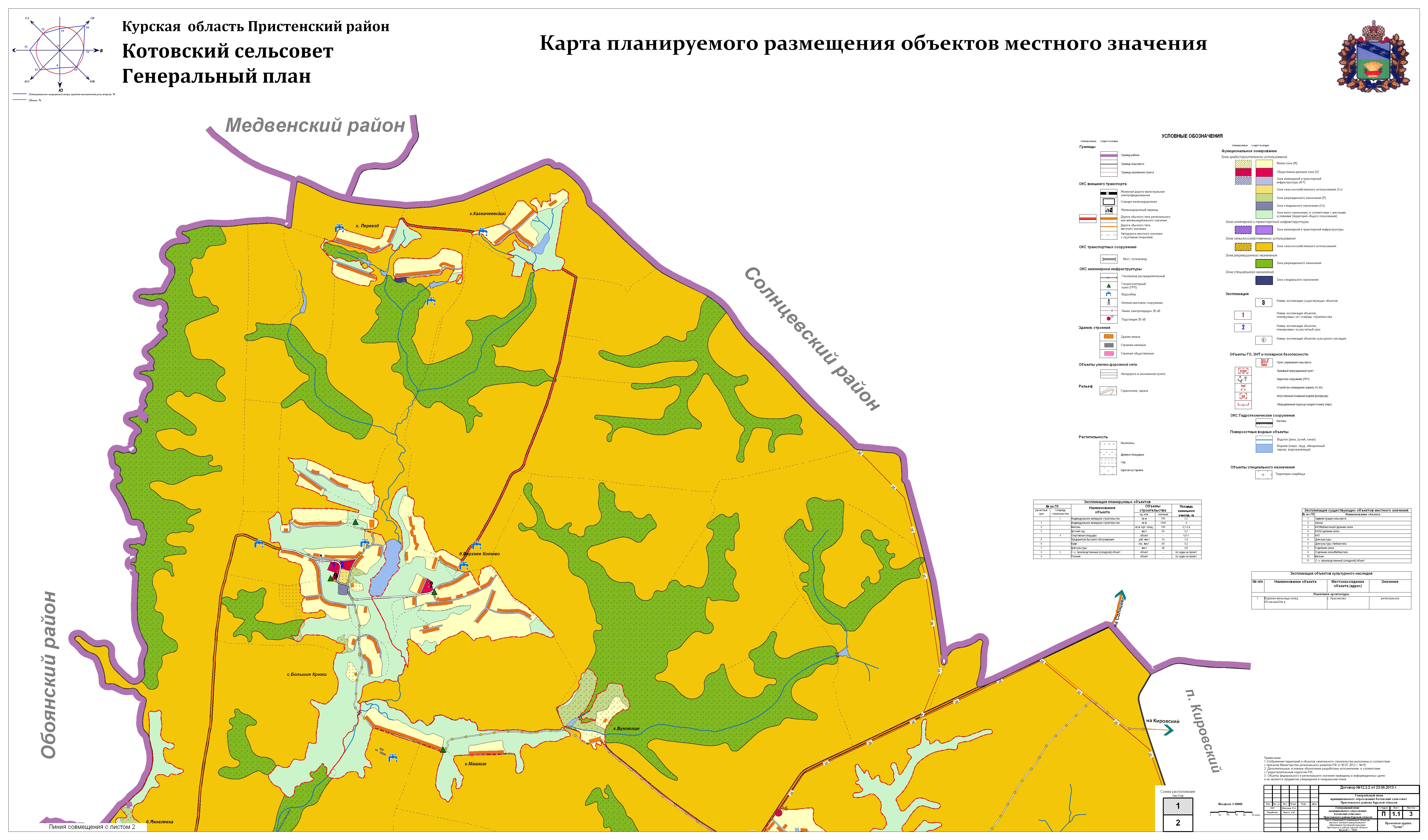 Карта пристенского района курской области подробная